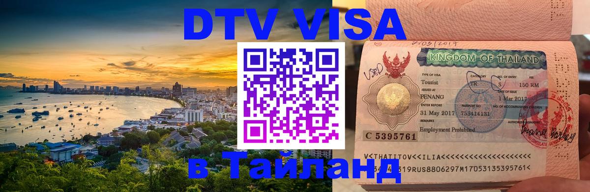 Сколько стоит DTV виза — актуальные цены, оформление даже без документов - Приштина  05.12.2025 